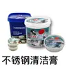 Fábrica de Origen Cocina multi-funcional crema limpiadora crema desmanchadora removedor de óxido removedor de manchas limpieza de acero inoxidable