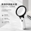 Lupa de mano con luz dual LED con espejo para madre e hijo, dos tipos de aumento, lupa con iluminación en blanco y negro