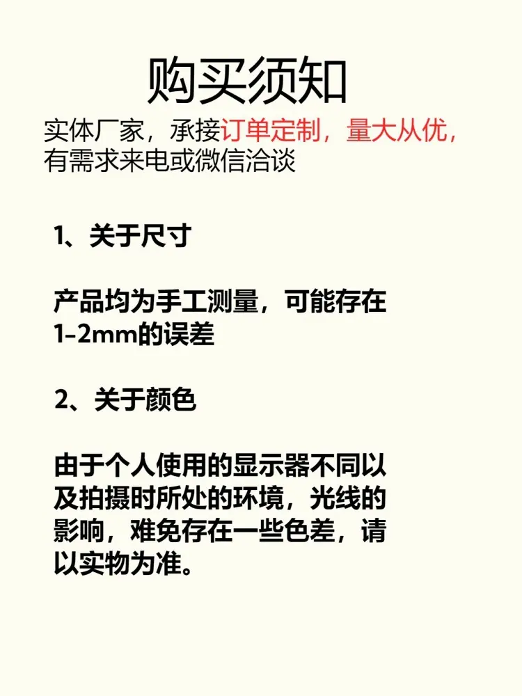 购买须知_副本