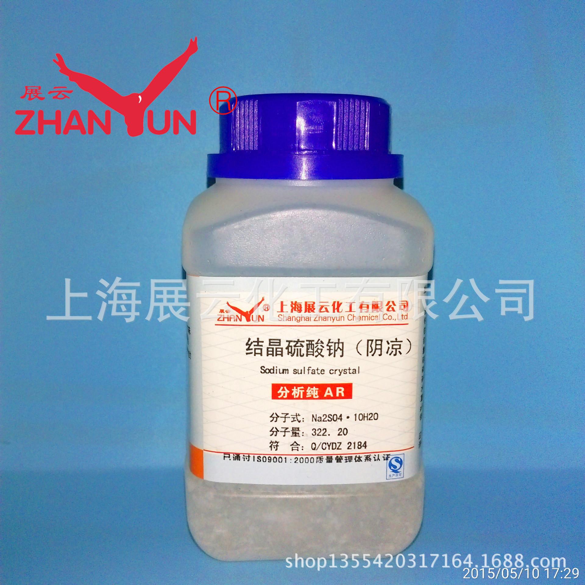 结晶硫酸钠