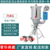 Secador de Tolva para Máquina de Moldeo por Inyección Secador de Gránulos de Plástico Barril de Secado Vertical de 25 kg Horno Accesorios de 50 kg