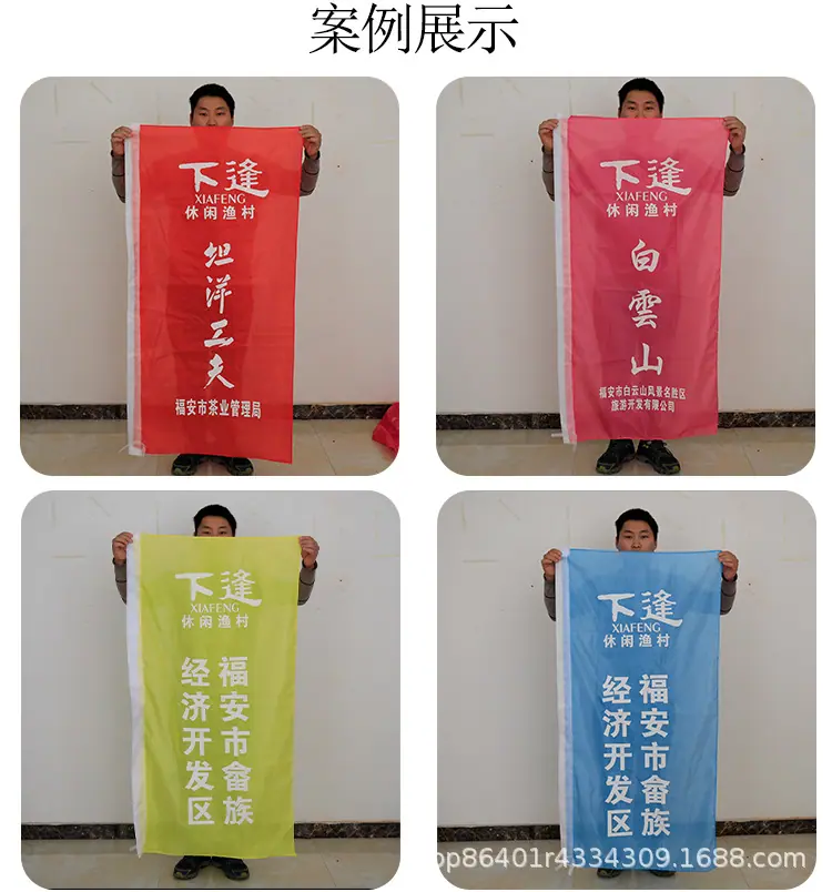 彩旗详情