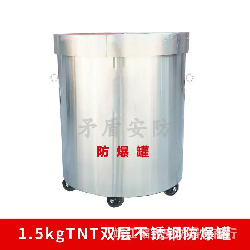 14_1.5KG双层不锈钢防爆罐.jpg