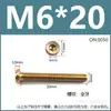 Tornillos M6M8 de cabeza plana redonda con cabeza hexagonal para cama de bebé infantil, tornillos para muebles, pernos de color zinc, suministro directo de fábrica