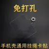 Funda para Teléfono Móvil Transparente Clip Cordón para Teléfono Móvil Junta Cadena para Colgar Parche Piezas de Fijación Cuerda Adhesiva Trasera Parche Piezas de Conexión Universales