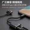 Cable adaptador de audio tipo C dos en uno de aleación de aluminio, cable adaptador para auriculares de teléfono móvil, adaptador TPC para Huawei