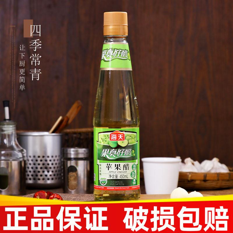 一件代发海天苹果醋原醋450ml 酿造食用醋饮料 果醋瓶装凉