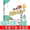 Versão Fonética da Coleção de Contos de Fadas Matemáticos de Li Yupei, Série de Histórias para Alunos do Ensino Fundamental Inicial, Coleção de Histórias, Leitura Graduada As Aventuras de Li