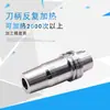 SYAT Mango de Expansión Térmica Integral de Acero Inoxidable HSKA63 SHRB SHRA Mango Termoencogible de Gran Diámetro