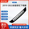 Adequado para Honda 2019-2022 Vezel Grade Inferior do Para-choque Dianteiro, Grade de Ar Inferior do Para-choque 71103-T7M-H01