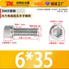 Tornillos de Cabeza Hexagonal de Acero Inoxidable 304, Tornillos Mecánicos, Pernos de Cabeza Cilíndrica y Cabeza Cóncava, Varillas Roscadas Extendidas, Rosca Completa y Media Rosca, En Stock