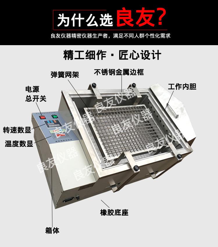 SHA-B水浴恒温振荡器 图片3