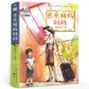 Libros Extracurriculares de Lectura Obligatoria para Primeros y Segundos Grados: Sin Cerebro y Sin Felicidad, Libro Auténtico con Notación Fonética, Versión Completa, Ren Rongrong, Zhejiang
