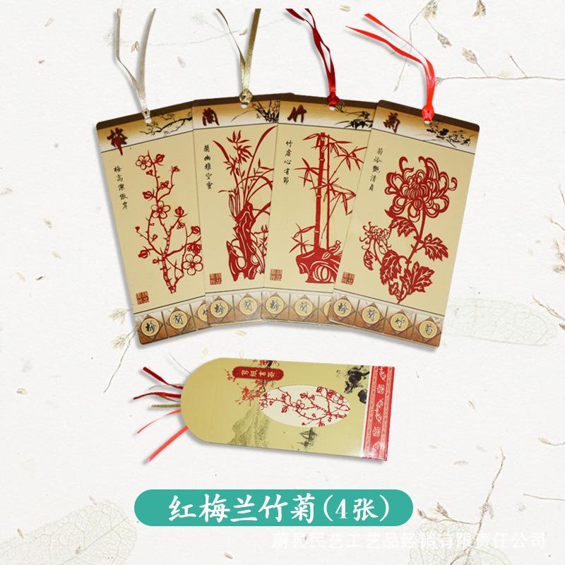 书签主图—红色梅兰竹菊.jpg
