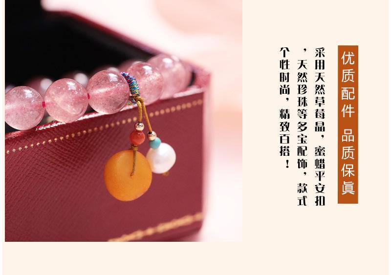 DLH23750 B0143草莓晶手链