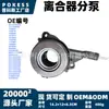 Cilindro Mestre de Embreagem 4c11-7c559-ag Aplicável a Ford Transit V348 2006-2016 2.2L/2.4L