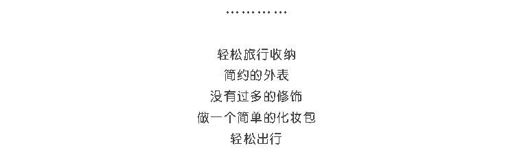 化妆包_02.jpg