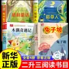 26 Outono Todas as Coisas Leitura Terceiro Ano Primeiro Semestre Edição Oficial Livros Extracurriculares Essenciais: Contos de Fadas de Andersen, Dois Pequenos Soldados da Oitava Rota