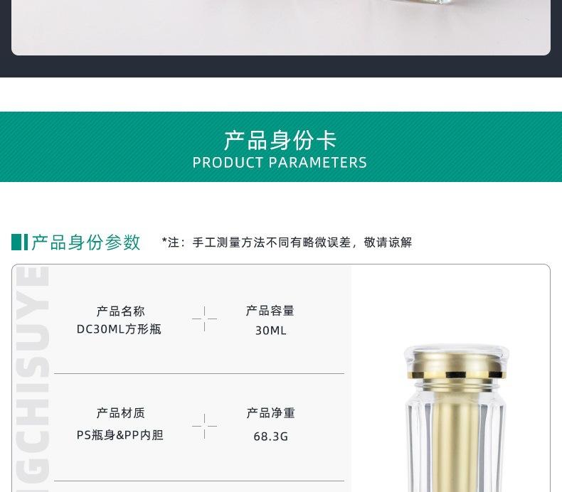 30ML详情_06.jpg