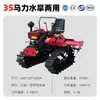 Venta al por mayor de fábrica Rotocultivador de orugas para agricultura, huertos, deshierbe, zanjeo, volteo de tierra, tracción en las cuatro ruedas, microcultivador, máquina de gestión de jardines, comercio exterior