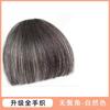 Flequillo de aire de cabello humano real completo, peluca para la cabeza de mujer, flequillo postizo 3D natural para la frente, peluca de flequillo recto sin costuras de estilo francés