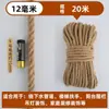 Cuerda de cáñamo para postes rascadores de gatos hechos a mano para bricolaje, estructuras para trepar, decoraciones de jardín de infantes, cuerda para atar tuberías, cordel grueso de cáñamo