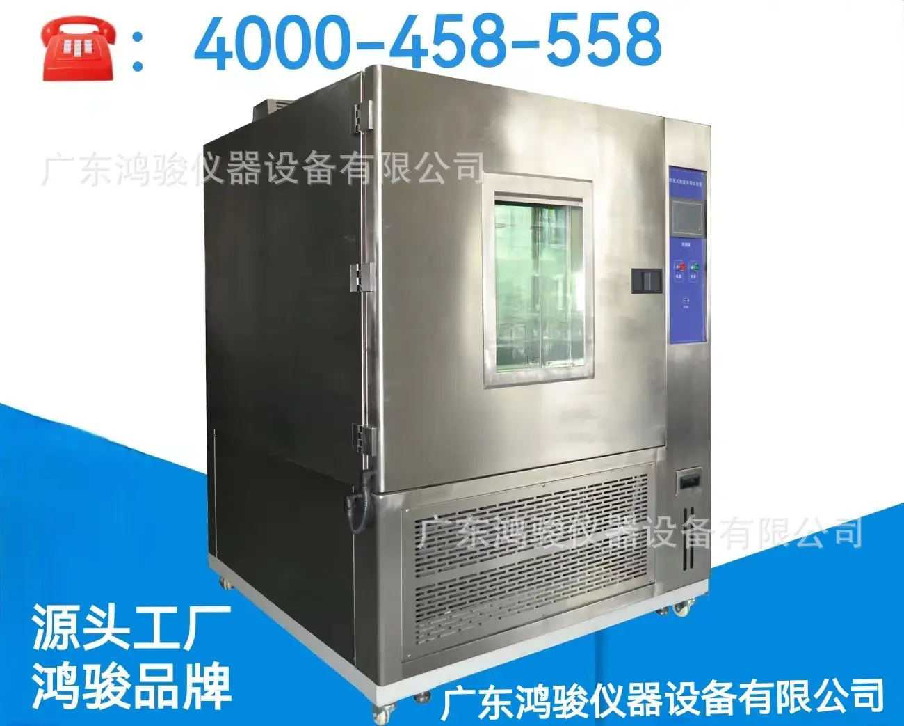 不锈钢恒温恒湿箱1
