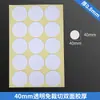 Cinta adhesiva acrílica redonda transparente de doble cara con puntos adhesivos extraíbles, ideal para decoración de globos de boda y sin dejar rastro.