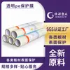 Película Protectora Transparente de PE Personalizada Lámina de Plástico para Proteger Láminas Metálicas, Fácil de Arrancar Sin Dejar Residuos de Adhesivo, Película Protectora Enviada desde la Fábrica