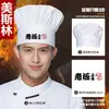 Gorro de Trabajo de Chef, Sombrero de Hongo de Algodón a Prueba de Polvo y Aceite para Catering y Cocinas de Restaurante, Unisex, Algodón Poliéster
