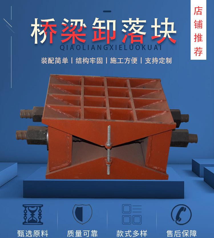 卸落块详情_01.jpg