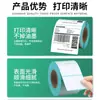 Papel Térmico Pequeño a Prueba de Tres Elementos 30*20*40 Pegatina para Escribir a Mano Marcado Digital Papel Adhesivo para Impresión de Códigos de Barras