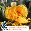 Calabaza Beibei de Shandong 2.5kg Sabor a Castaña Comida para Bebés Vegetal Fresco Ventilador Viejo Japonés Calabaza Pequeña Beibei 0.5kg