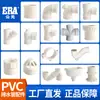 ERA tubería de drenaje de PVC tubería de alcantarilla tubería de drenaje aro accesorios para tubería de PVC directo venta al por mayor de fábrica