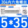 Tornillos de Acero Inoxidable 304 con Cabeza Cilíndrica y Hexágono Interior Din912 M1.4M1.6M3M4M5M6M8M10