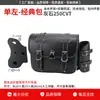 Adecuado para Benda Greystone 250 Protector de Motor, Parachoques Anti-Caída CVT Automático, Respaldo Plegable, Portaequipajes Trasero, Bolsa Lateral