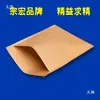 Bolsa de Papel Pequeña Sobre Empaque en Blanco Sin Palabras Repuestos Medicina Occidental Alimentos Mini Bolsa de Papel Kraft