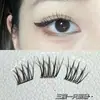 Eyelash Wish Grupo de Chicas ACE Pestañas Postizas Segmentadas Mano Izquierda y Derecha Estilo Hada Natural Pestañas Agrupadas Red de Venta al por Mayor