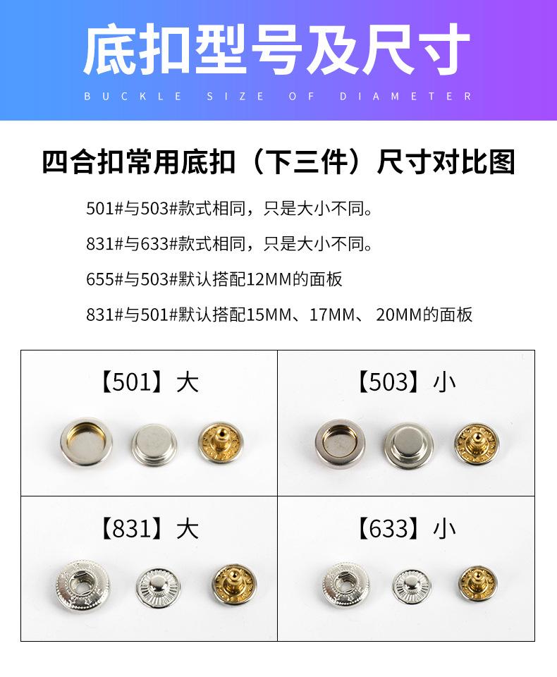 金属四合扣_04.jpg