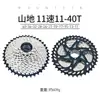Volante de bicicleta de montanha vg sports 11 velocidades 36T/40t/42T/46T/50t/52T Dentes grandes dourados