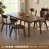 Mesa de Jantar Nórdica de Madeira Maciça, Conjunto Retangular de Mesa e Cadeiras de Borracha para Uso Doméstico na Sala de Estar, Adequado para Apartamentos Pequenos