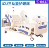 Cama Hospitalaria Eléctrica Médica Cama de Enfermería Cama de Hogar de Ancianos Cama de Rehabilitación Respaldo Elevable Elevación de Piernas Altura Ajustable Fábrica de Camas Médicas Inspección Posible