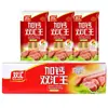 Salchicha Wang Wang Enriquecida con Calcio Shuanghui 240G/Bolsa, Caja Completa, Lista para Comer, Wang Wang Enriquecida con Calcio para Saltear, Salchicha de Jamón