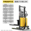 Camión elevador de ganado tipo estación de trabajo de Shanghai, con capacidad de 2 toneladas y capacidad de 3 metros de marcha, con manejo hidráulico y apilador totalmente eléctrico.