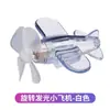 Veículo Elétrico Aeronave Pequena Luz Decorativa Iluminação Criativa Movida a Vento Luz Colorida LED Ornamento Luminoso Montado em Motocicleta