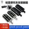 Adecuado para Harley X48 XL883/1200 fat guy weiluan modificado pedal pedal delantero y trasero