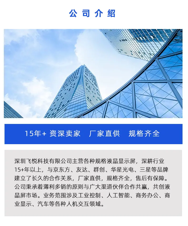 公司介绍.jpg