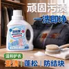 Chaqueta de plumas apelmazamiento endurecimiento esponjoso líquido lavado a máquina lavado a mano chaqueta de plumas detergente especial reparar apelmazamiento de plumas restaurar