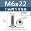 Tornillos de acero inoxidable 304 cabeza avellanada hexágono interior, tornillos para máquina cabeza avellanada, tornillos de cabeza plana m1.6m2m2.5m3m4m5m6