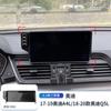 Audi a4l soporte para teléfono móvil para coche especial q5l pantalla base para teléfono móvil accesorios de modificación consola central navegación